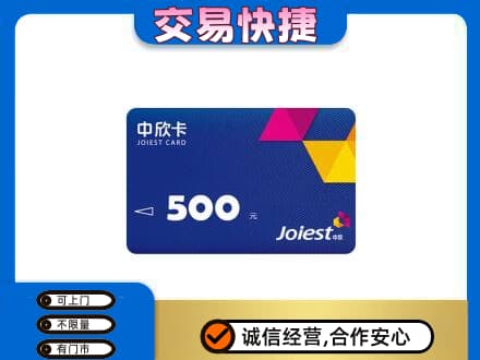 肇庆怀集县回收中欣卡