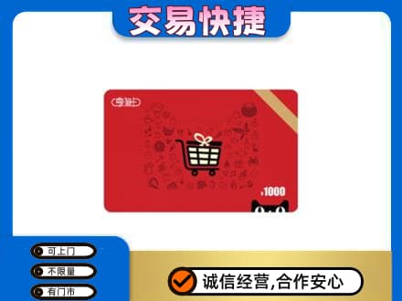 肇庆怀集县回收享淘卡