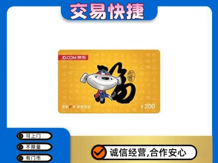肇庆怀集县高价回收京东E卡