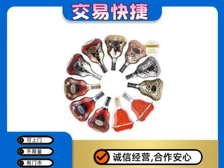 肇庆怀集县洋酒回收XO.jpg