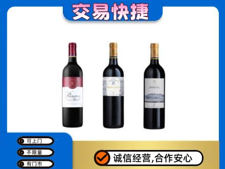 肇庆怀集县洋酒回收拉菲红酒.jpg