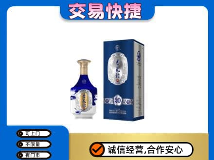 肇庆怀集县名酒回收杏花村.jpg