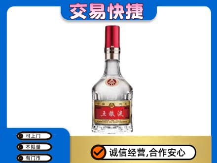肇庆怀集县名酒回收五粮液8代.jpg