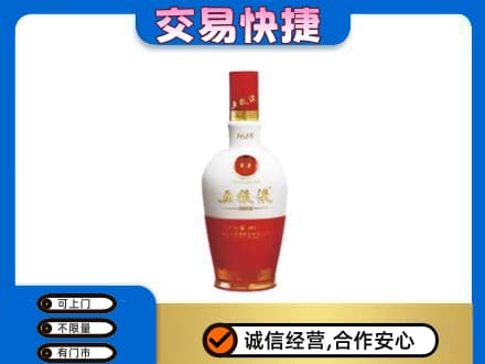 肇庆怀集县回收五粮液多少钱