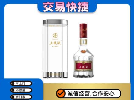 肇庆怀集县高价回收五粮液礼盒