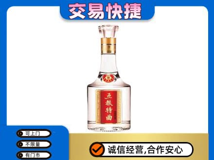 肇庆怀集县名酒回收五粮特曲.jpg