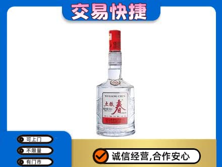 肇庆怀集县名酒回收五粮春.jpg