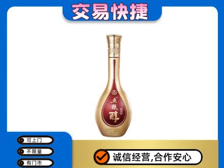 肇庆怀集县名酒回收五粮醇.jpg