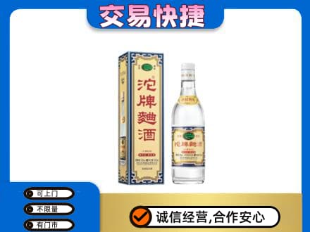 肇庆怀集县名酒回收沱牌曲酒.jpg