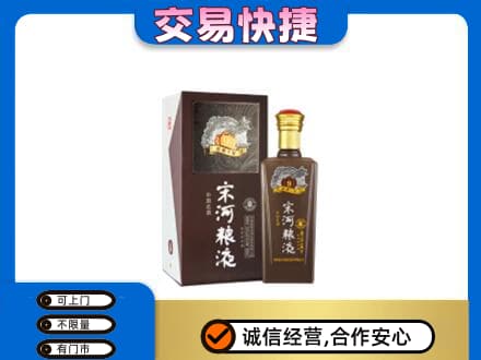 肇庆怀集县名酒回收宋河粮液.jpg