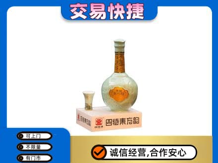 肇庆怀集县名酒回收四特酒.jpg