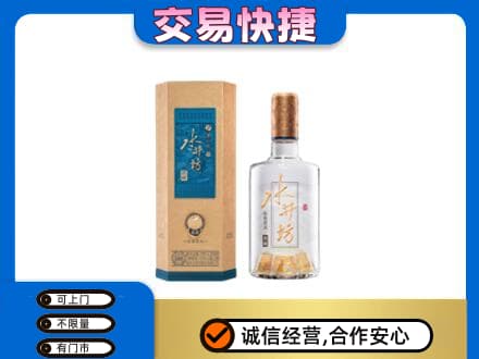 肇庆怀集县名酒回收水井坊酒.jpg