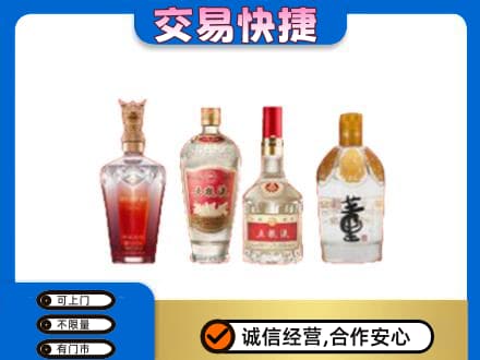 肇庆怀集县名酒回收酒.jpg