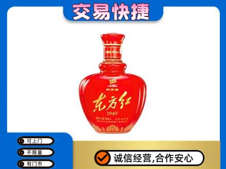 肇庆怀集县名酒回收剑南春东方红.jpg