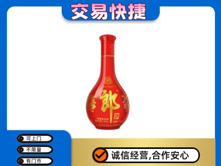肇庆怀集县名酒回收红花郎.jpg