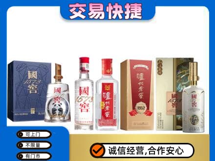 肇庆怀集县高价回收国窖酒