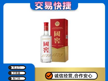 肇庆怀集县名酒回收国窖1573.jpg