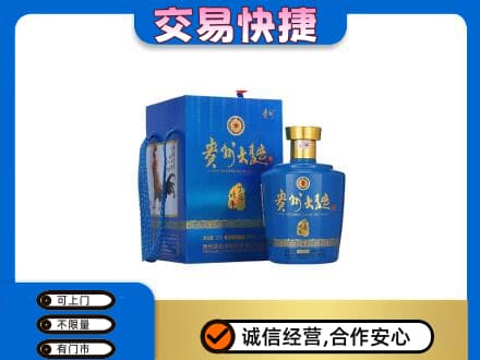 肇庆怀集县高价回收贵州大曲