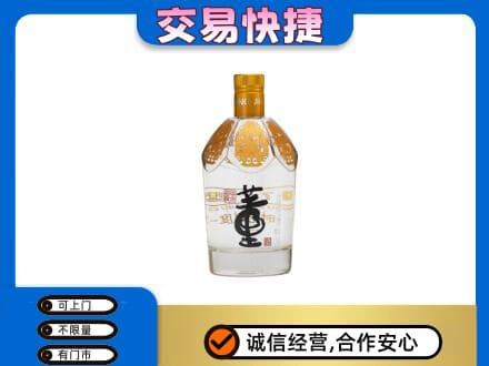 肇庆怀集县高价回收董酒