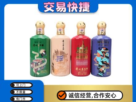肇庆怀集县茅台回收走出四国.jpg