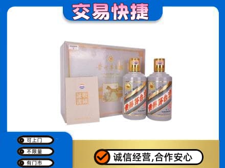 肇庆怀集县茅台回收茅台礼盒.jpg