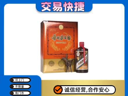 肇庆怀集县茅台回收电话.jpg
