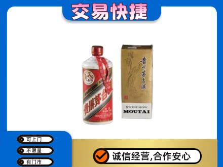 肇庆怀集县茅台回收飞天.jpg
