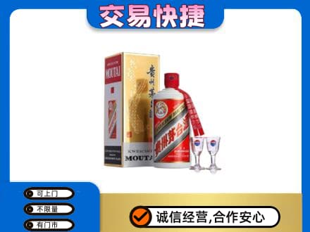 肇庆怀集县茅台回收.jpg